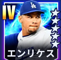 エンリケス