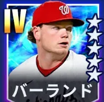 バーランド画像