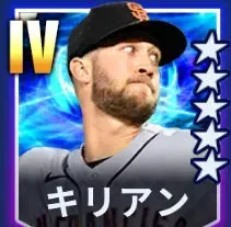 キリアン画像