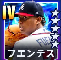 フエンテス