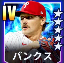 バンクス