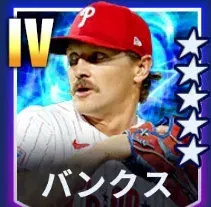 バンクス画像