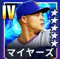 マイヤーズ画像