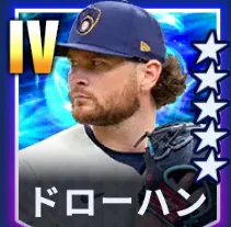 ドローハン