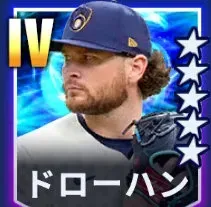 ドローハン画像