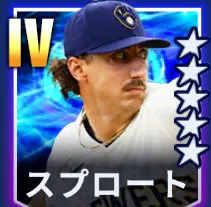 スプロート