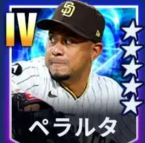 ペラルタ画像
