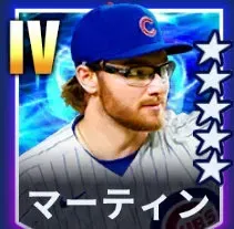 マーティン画像