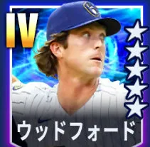 ウッドフォード