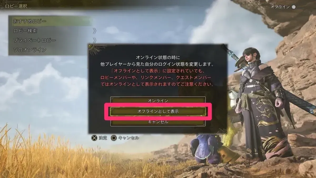 ログイン状態設定