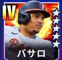 バサロ