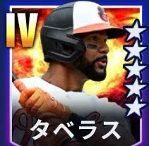 タベラス