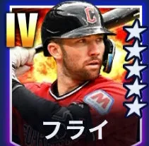 フライ