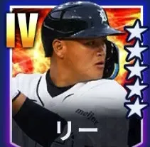 リー画像