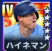 ハイネマン