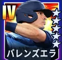 バレンズエラ画像
