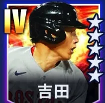吉田