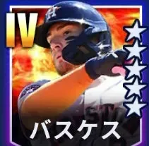 バスケス画像