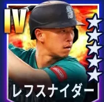 レフスナイダー