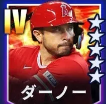 ダーノー画像