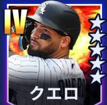 クエロ
