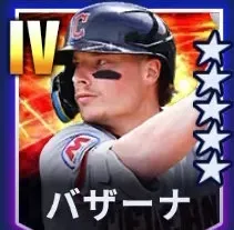 バザーナ画像