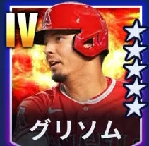 グリソム