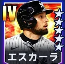 エスカーラ画像