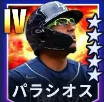 パラシオス画像