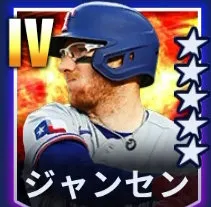 ジャンセン