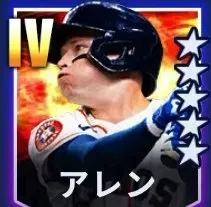 アレン画像