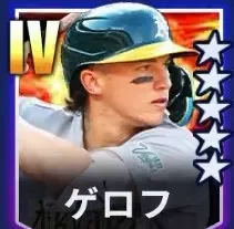 ゲロフ画像