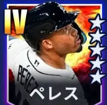 ペレス