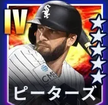 ピーターズ画像