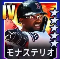モナステリオ