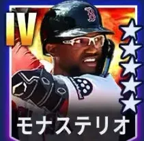 モナステリオ画像