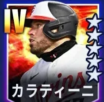 カラティーニ画像