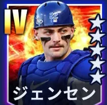 ジェンセン