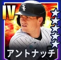 アントナッチ