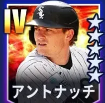 アントナッチ画像