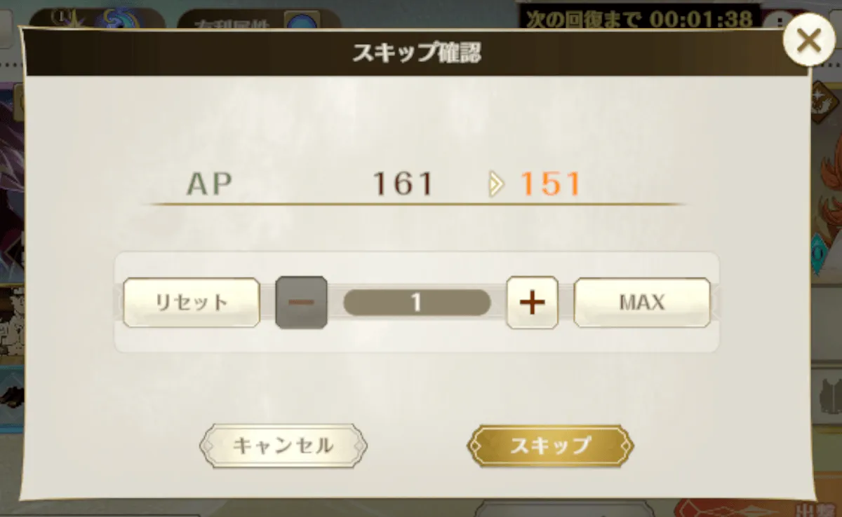 強化クエストをスキップで周回する