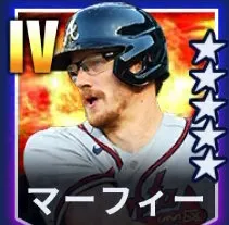 マーフィー