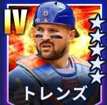 トレンズ
