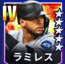 ラミレス