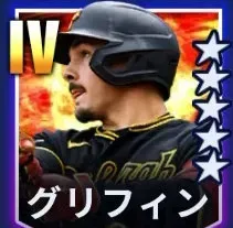 グリフィン画像