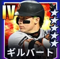 ギルバート