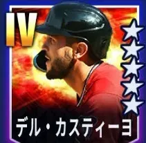 デル・カスティーヨ画像