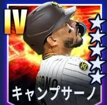 キャンプサーノ