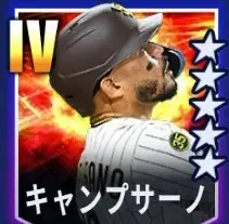 キャンプサーノ画像