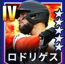 ロドリゲス